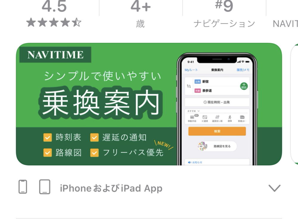 Các ứng dụng nên cài đặt khi ở Nhật Bản