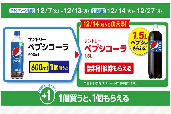 Family Mart ở Nhật Bản chơi lớn.